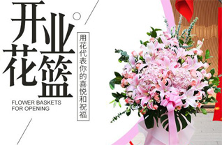 江苏南京建邺区莫愁湖街道兆园社区花篮配送